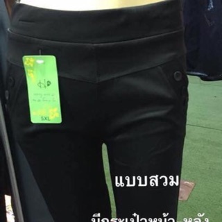 ภาพหน้าปกสินค้ากางเกงผ้ามันเกาหลี กางเกงทำงาน กางเกงคนอ้วน ผ้ายืดใส่สบาย ไม่หนามาก ที่เกี่ยวข้อง
