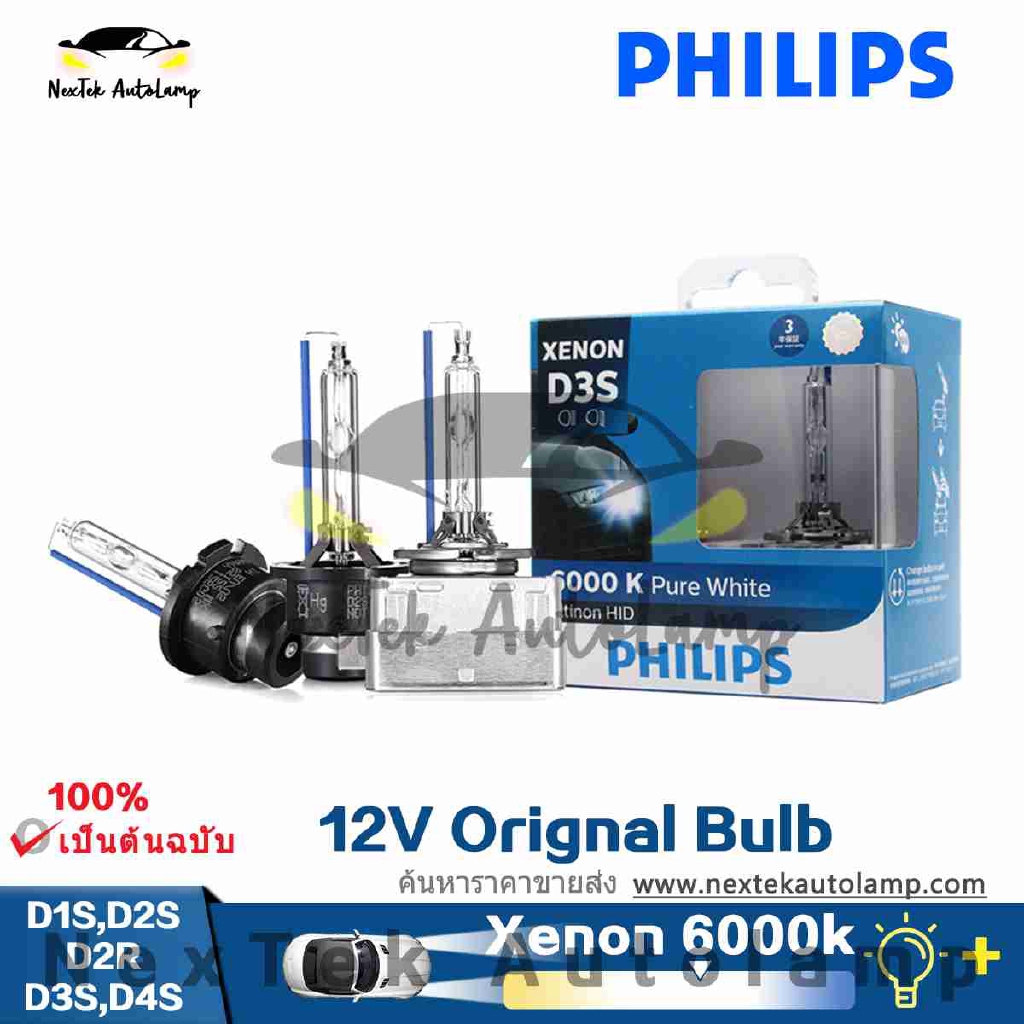 philips-ultinon-hid-d1s-d2s-d2r-d3s-d4s-d4r-6000k-ไฟซีนอนรถยนต์เพียวไวท์อัพเกรดหลอดไฟหน้าแฟลชเริ่มต้นอย่างรวดเร็ว