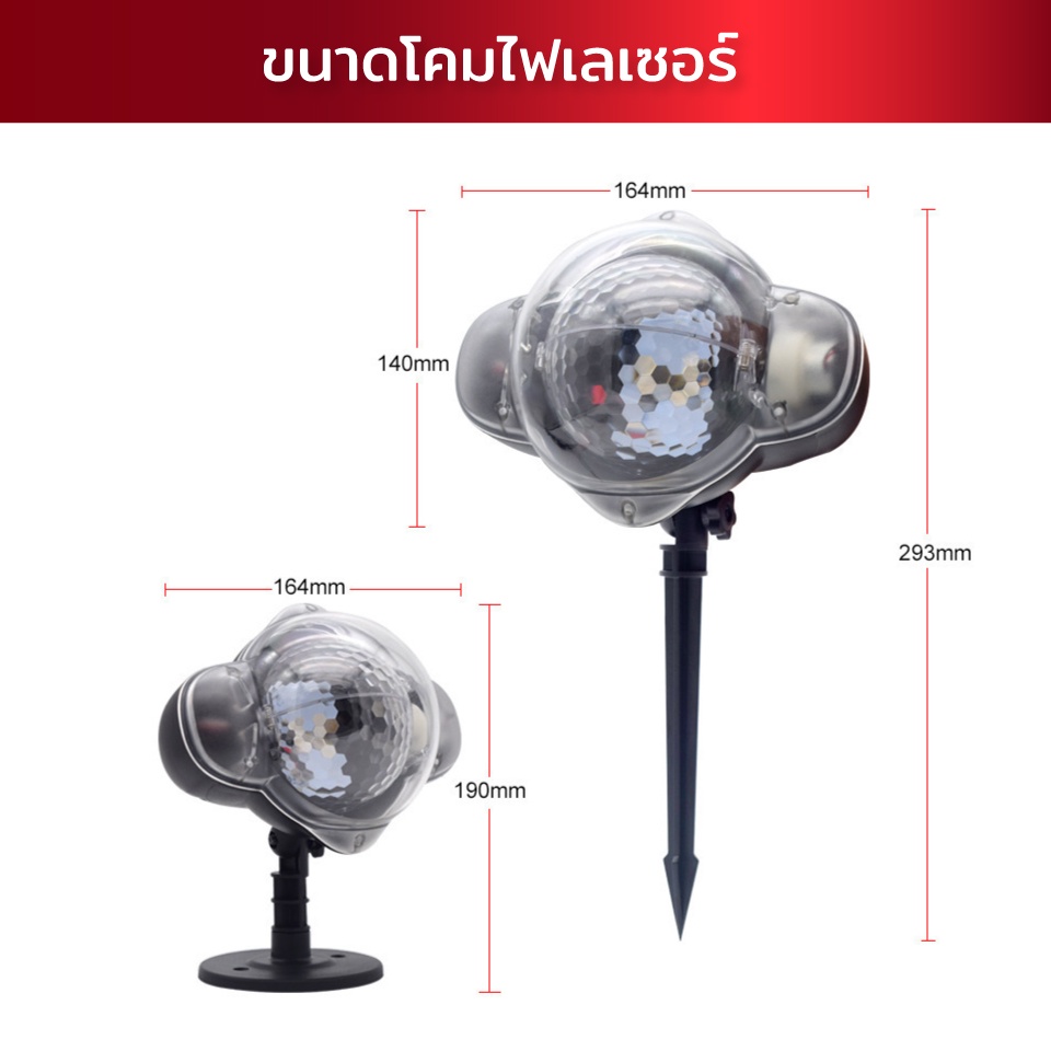 ไฟเลเซอร์-หิมะตก-แสงสีขาว-ไฟแต่งสวน-แต่งร้าน-ไฟบ้าน-220v-ไฟประดับ-led-ไฟปีใหม่ไฟแต่งห้อง