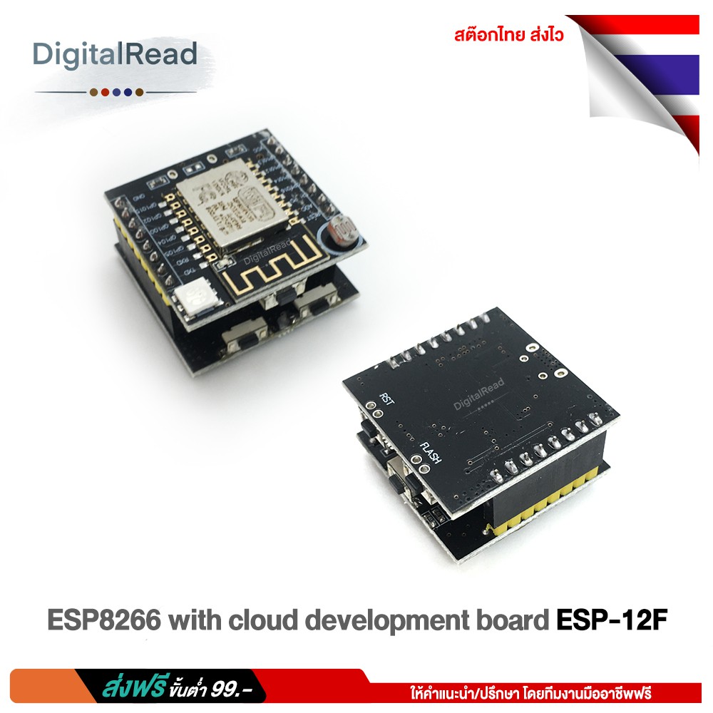 esp8266-with-cloud-development-board-esp-12f-สต็อกไทยส่งไว