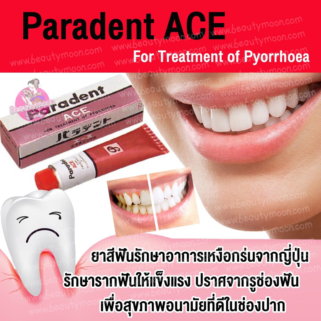 Paradent Ace ยาสีฟันรักษาอาหารเหงือกร่นจากญี่ปุ่นเติมเต็มเหงือกรักษารากฟันให้แข็งแรง  | Shopee Thailand