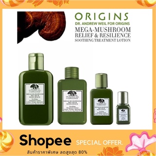 (ของใหม่และแท้ 100%) Origins Mega Mushroom Relief Treatment Lotion น้ำตบเห็ดออริจิน