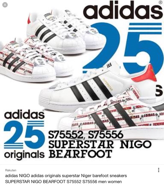 Adidas superstar nigo bear DEADSTOCK not #supreme