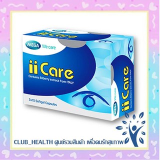 Mega We Care ii Care บำรุงสายตา ลดอาการเมื่อยล้ากล้ามเนื้อตา (30 แคปซูล) ii-Care