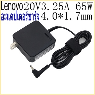 อะแดปเตอร์ชาร์จ 65W 3.25 A 20V Ac สําหรับ Lenovo ideapad 330s 330 320 310 310s 510 520 530 110 100s 100 YOGA 710 710S