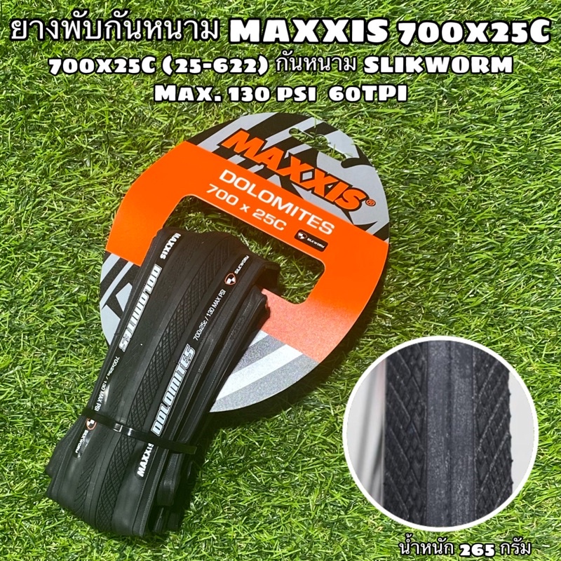 ยางพับ-maxxis-detonator