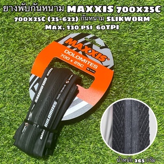 ยางพับ MAXXIS DETONATOR