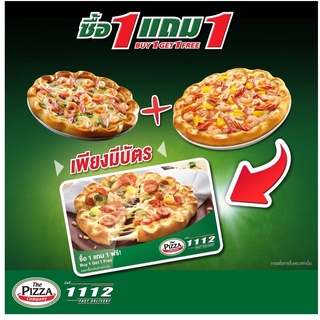 สินค้า คูปอง 1 แถม 1 เดอะ พิซซ่า คอมปะนี The Pizza Company 🍕 พิซซ่า คอมปานี