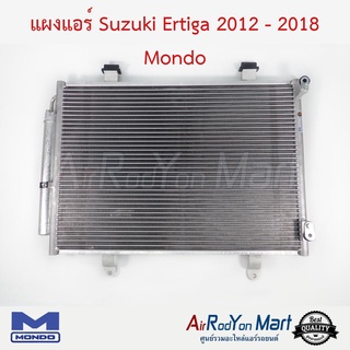 แผงแอร์ Suzuki Ertiga 2012-2018 Mondo ซูสุกิ เออติก้า