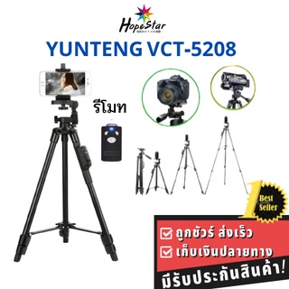 YUNTENG ชุด ขาตั้งกล้อง พร้อมรีโมทบลูทูธ หัวต่อมือถือในตัว รุ่น VCT-5208 (สีดำ)