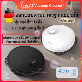 ภาพขนาดย่อของสินค้าNew Vacuum cleaner UV robotเครื่องทำความสะอาดอัจฉริยะ ออกแบบตามมาตรฐานเยอรมัน ขนาดกระทัดรัด พร้อมแปรงกวาด สะอาดล้ำลึก