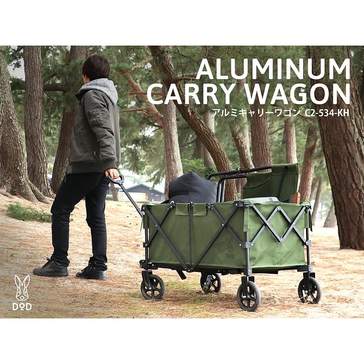 dod-aluminum-carry-wagon-green-รถเข็นพับได้