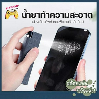 (พร้อมส่ง) น้ำยาทำความสะอาดหน้าจอมือถือ สเปรย์ทำความสะอาด 2in1 ทำความสะอาดหน้าจอโทรศัพท์ คอมพิวเตอร์ แท็บเล็ต จอทีวี