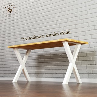 Afurn DIY ขาโต๊ะเหล็ก รุ่น Little Seo-Jun สีขาว ความสูง 45 cm 1 ชุด สำหรับติดตั้งกับหน้าท็อปไม้ ทำขาเก้าอี้ โต๊ะวางของ