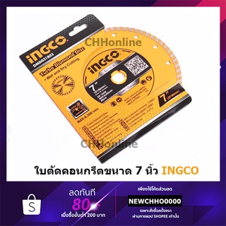 INGCO DMD031802 ใบเพชรตัดคอนกรีต ใบเพชรตัดหิน ตัดปูน 7 นิ้ว (180 มม.) ( Turbo Diamond Disc - Wet and Dry Cutting )