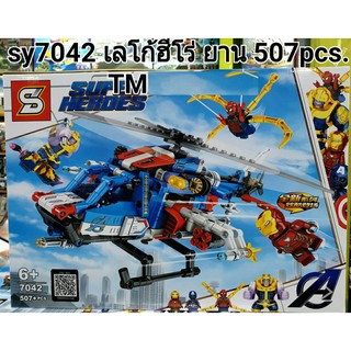 firstbuy_ตัวต่อเลโก้ SY7042 SUPER HERO ยานฮีโร่ จำนวนชิ้นต่อ 502 ชิ้น   มาใหม่