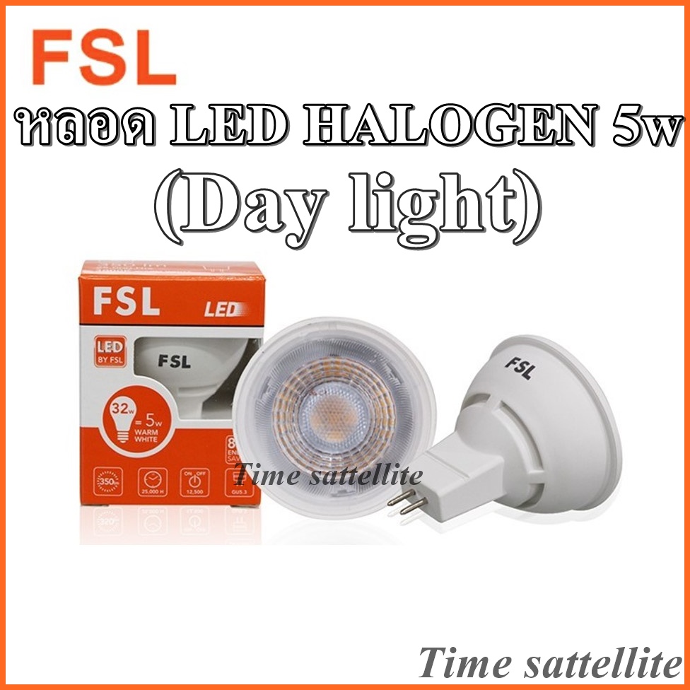 หลอด-led-halogen-5w-day-light-แสงสีขาว