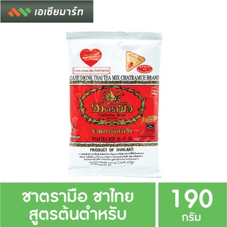 ชาตรามือ ชาไทยสูตรต้นตำรับ ชนิดถุง 190 กรัม (THAI TEA MIX ORIGINAL - BAG PACK 190 G.)