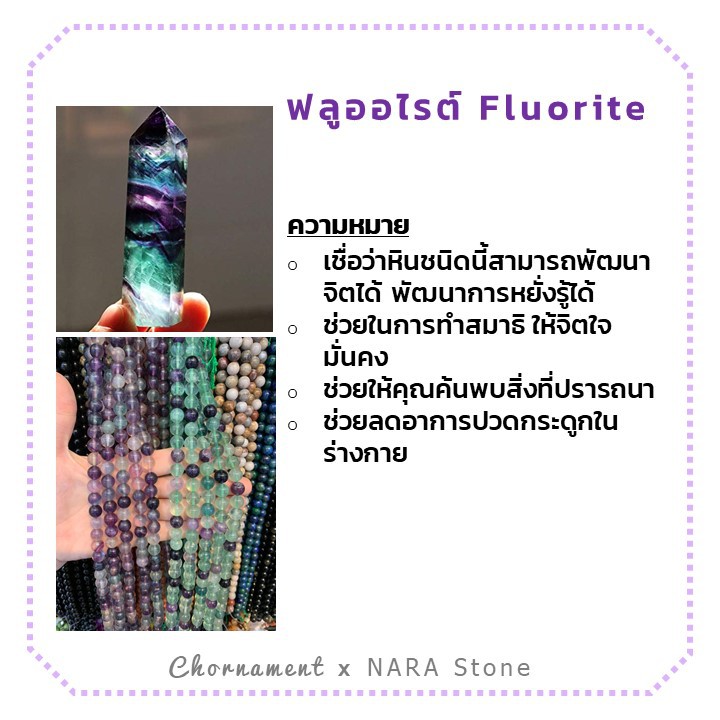 กำไลข้อมือ-ฟลูออไรต์-fluorite-ผสมโป่งขาม-เกรด-aaa