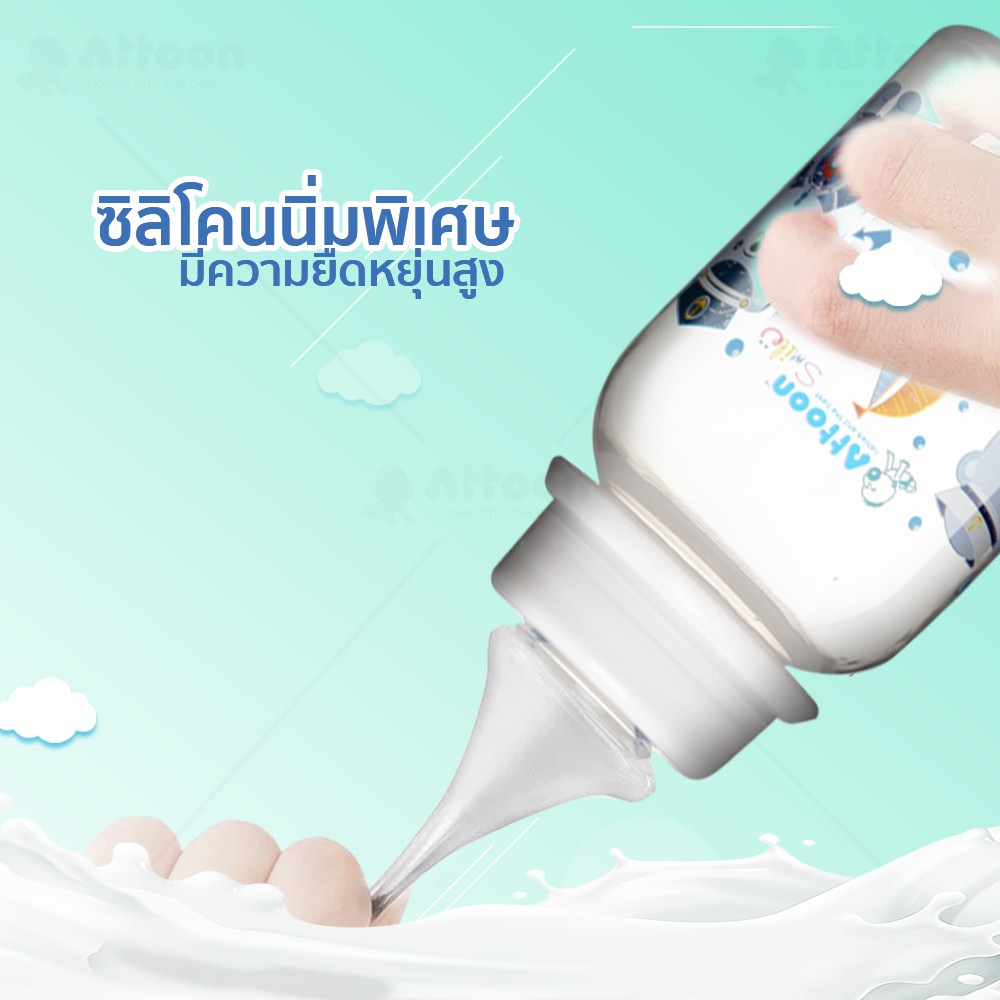 ขวดนมเด็ก-attoon-center-ขวดนมเด็ก-ขวดนมทารก-ขวดน้ำหัดดูด-พร้อมฝาทรงรูปหมี-ขนาด-8-ออนซ์-1ขวด-คละสี