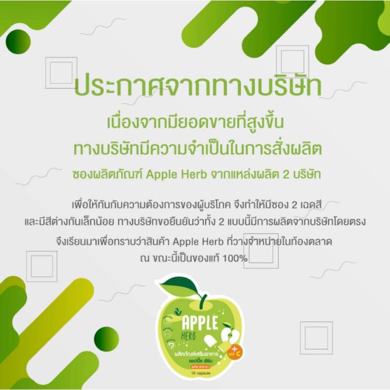 ภาพหน้าปกสินค้าสมุนไพรแอปเปิ้ลเฮิร์ป apple Herbb ดีท๊อกแอปเปิ้ล Green Apple herb (1ซอง) จากร้าน busabaashop บน Shopee