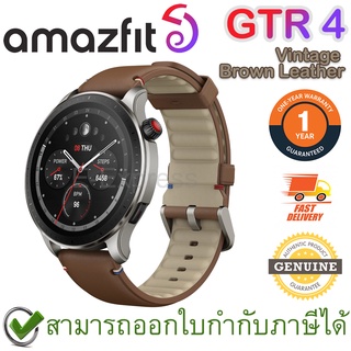 Amazfit GTR 4 (Vintage Brown Leather) นาฬิกาสมาร์ทวอทช์ นาฬิกาออกกำลังกาย สีน้ำตาล ของแท้ ประกันศูนย์ 1ปี