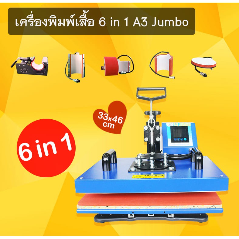 เครื่องพิมพ์เสื้อ-แก้ว-จาน-หมวก-กระเป๋าผ้า-ขนาด-33x46-cm