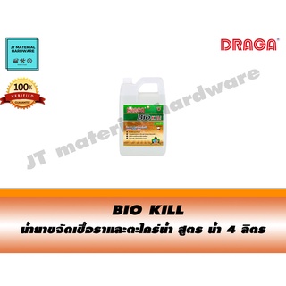 DRAGA น้ำยาขจัดเชื้อราและตะไคร่น้ำ สูตร น้ำ ขนาด 4 ลิตร