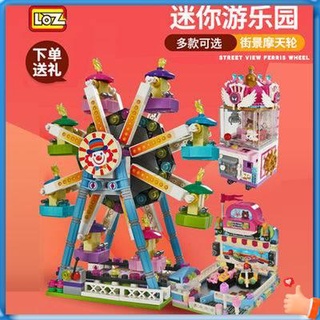 ของเล่นเด็ก ของเล่นเด็กผู้หญิง ตู้คีบตุ๊กตา ของเล่นเสริมพัฒนาการ 1 ขวบ Loz อนุภาคขนาดเล็กและ Rongle Gao Building Block Girls Amusement Park Park Wheel Machine Machine Machine Machine Machine Machine Build