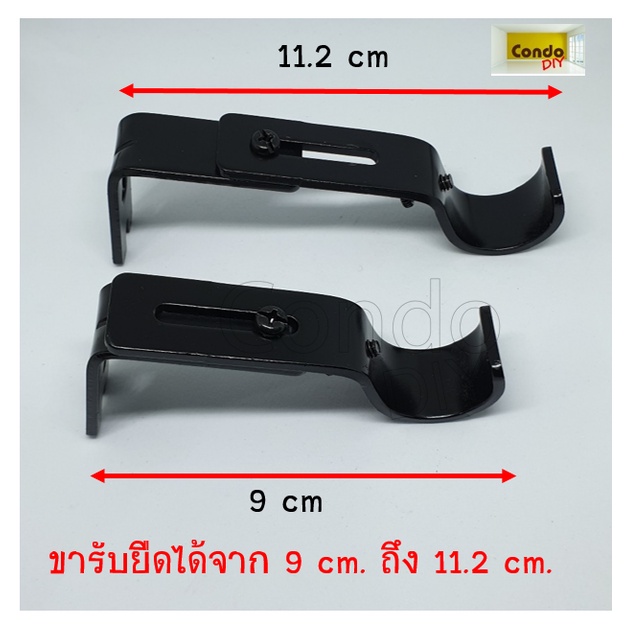 ขารับราวม่านเหล็ก2แบบ-ปรับขนาดขายื่นได้ขนาด-2-5-cm-หรือ25-มิล-หรือ1นิ้ว-ราคาต่ออัน-รับน้ำหนักเยอะ-มีน๊อตและพุกให้