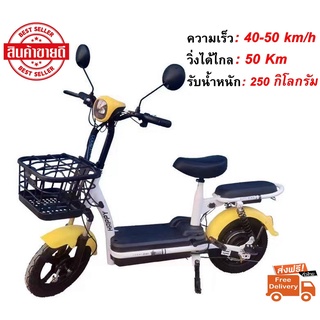 Electric Bicycle จักรยานไฟฟ้า 24V รุ่น แบต2ก้อน หน้าจอดิจิตอล มีกระจก ขาปั่น สกูตเตอร์ไฟฟ้า สกู็ตเตอร์ไฟฟ้า