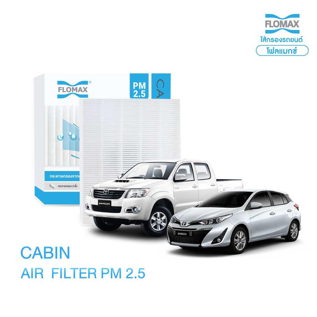 flomax-cabin-air-filter-pm-2-5-โตโยต้า-วีออส-อัลติส-ยาริส-พริอุส-และ-vวีโก้-ไส้กรองฝุ่น-pm-2-5-ในห้องโดยสาร