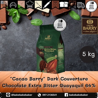 🍫คาเคาแบรี่ ช็อคโกแลต เอกซ์ตร้า บิทเทอร์ 64% 5kg 🍫CACAO BARRY Extra Bitter Guayaquil Pist🍫 อ่านรายละเอียดก่อนสั่งสินค้า