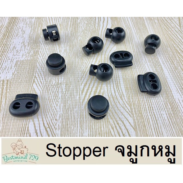 ตัวล็อก-stopper-จมูกหมู-ตัวละ-3-บาท