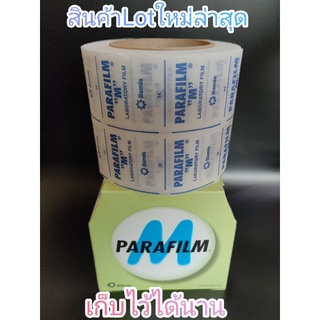 Parafilm M USA🇺🇸 พาราฟิล์มM ⭐ยอดแทงทะลุได้สำหรับติดตา เสียบยอดในงานเกษตร⭐💥ยกม้วนใหญ่ใช้คุ้ม💥