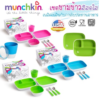 ชุดทานอาหารสำหรับเด็ก 7 ชิ้น ฟรี !! กล่องใส่ในเซ็ต Munchkin Color Me Hungry Splash 7pc Toddler Dining Set