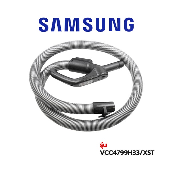 Samsung สายเครื่องดูดฝุ่น รุ่น VCC4799H33 | Shopee Thailand