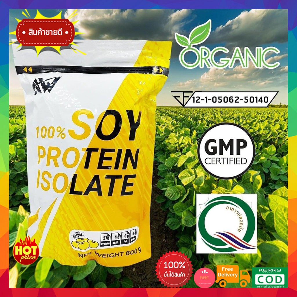 soy-isolate-ซอยโปรตีน-สำหรับคนแพ้เวย์โปรตีน-โปรตีนถั่วเหลือง-โปรตีนพืช-เวย์ถั่วเหลือง-soy-protein-เพิ่มกล้าม-ลดไขมัน