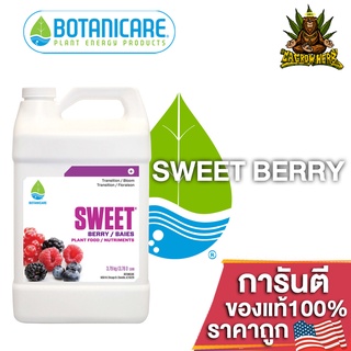 Botanicare - Sweet Berry ปุ๋ยเสริมเทอพีน ช่วยเพิ่มกลิ่นหอมและรสชาติใน พืชผลของคุณ ขนาดแบ่ง 50/100/250ML ของแท้USA100%