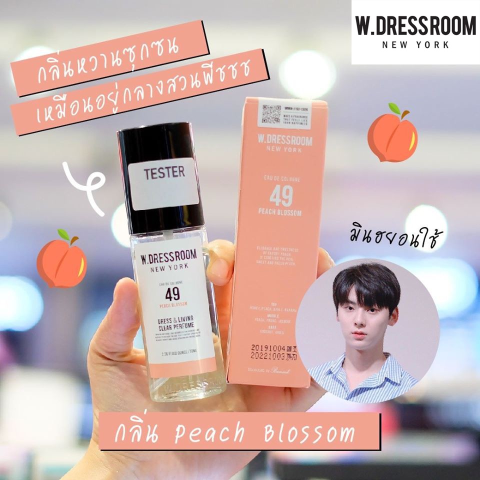 ภาพสินค้าW.Dressroom Dress & Living Clear Perfume 70 ml.แท้100% น้ำหอมเกาหลีสุดปัง จากร้าน beautybay99 บน Shopee ภาพที่ 7