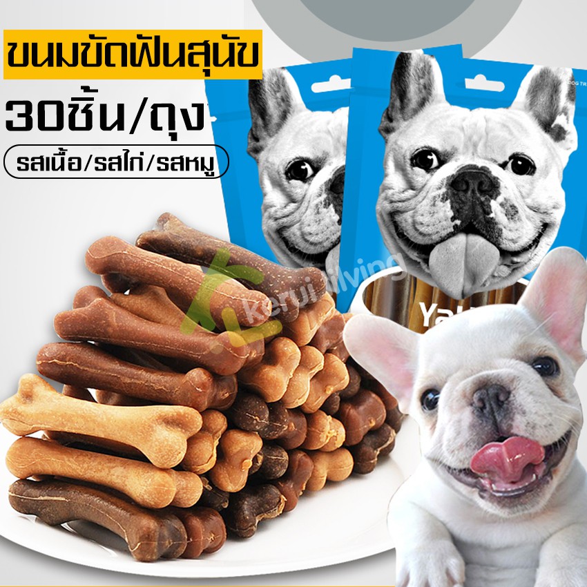 ขนมสุนัข-pet-goody-ขายดี-ขนมลูกสุนัข-รสเนื้อ-รสไก่-รสหมู-ขนมสุนัข-กระดูก-กระดูกอัด-สำหรับสุนัขโต