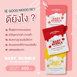 ลิปเบบี้บับเบิ้ล-ลิปแก้ปากดำ-ลิปสครับ-สครับปาก-baby-bubble