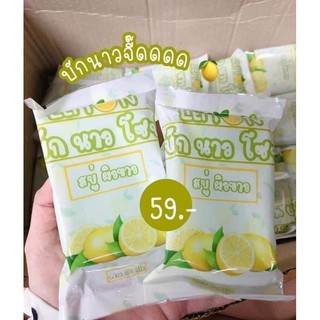 สินค้า สบู่บักนาว สบู่มะนาวระเบิดขี้ไคล่ บักนาวโซล BagnaoSoap