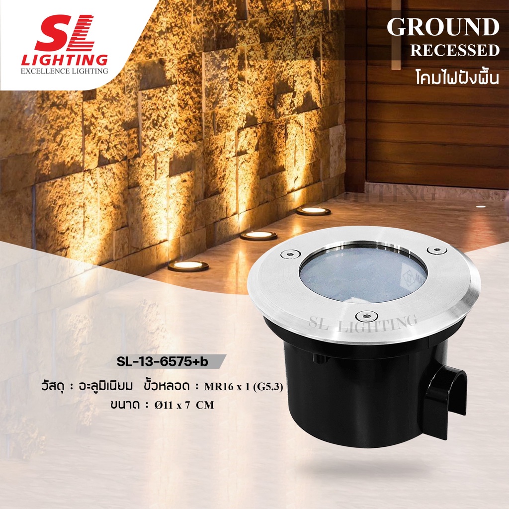 SL LIGHTING | โคมไฟฝังพื้นหน้ากลม ขนาดเล็ก ขั้ว G5.3 MR16 รุ่น SL-13 ...