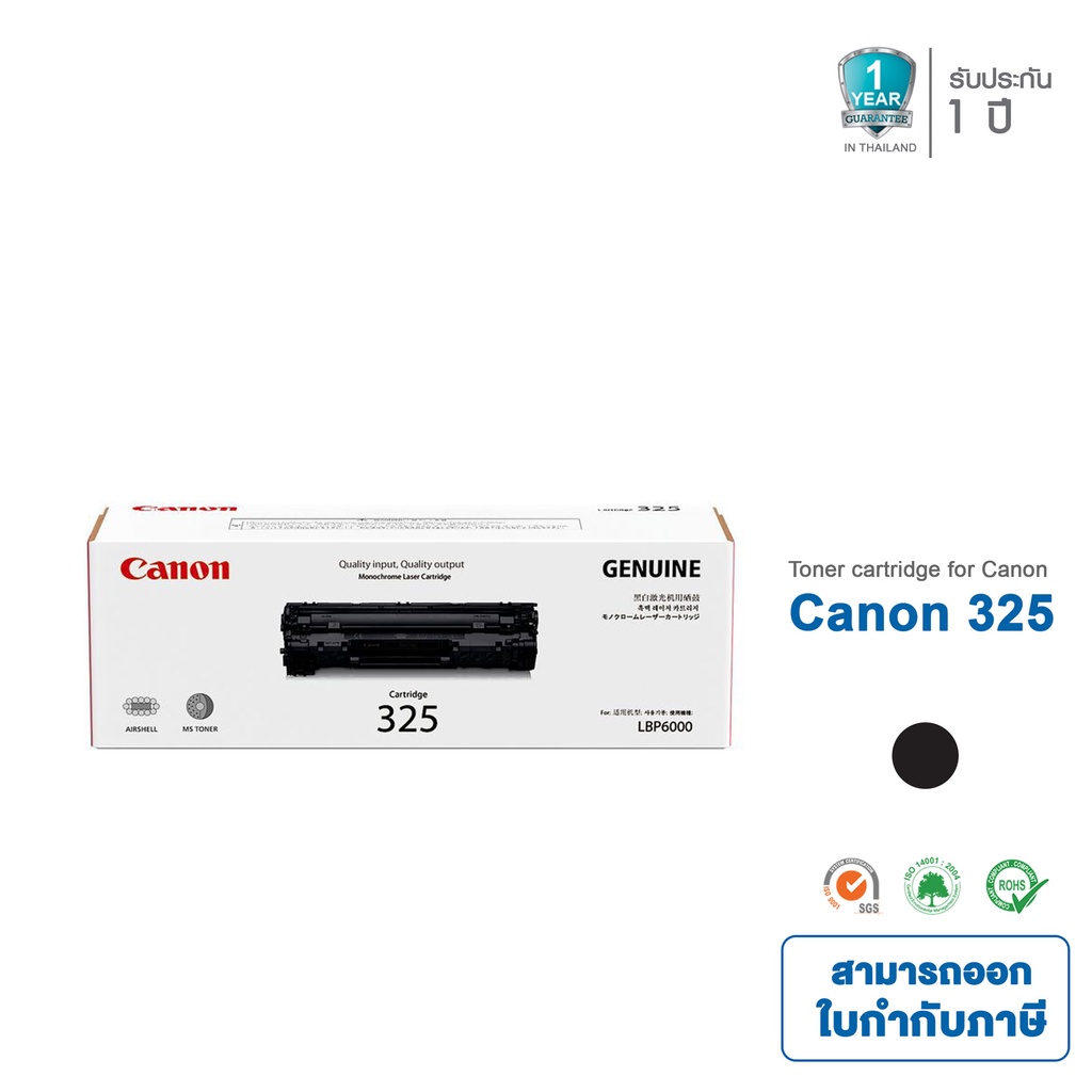 จัดส่งฟรี-หมึกพิมพ์-canon-tonner-original-325-ของเเท้-for-canon-mf3010-lbp6000-6030-6030w