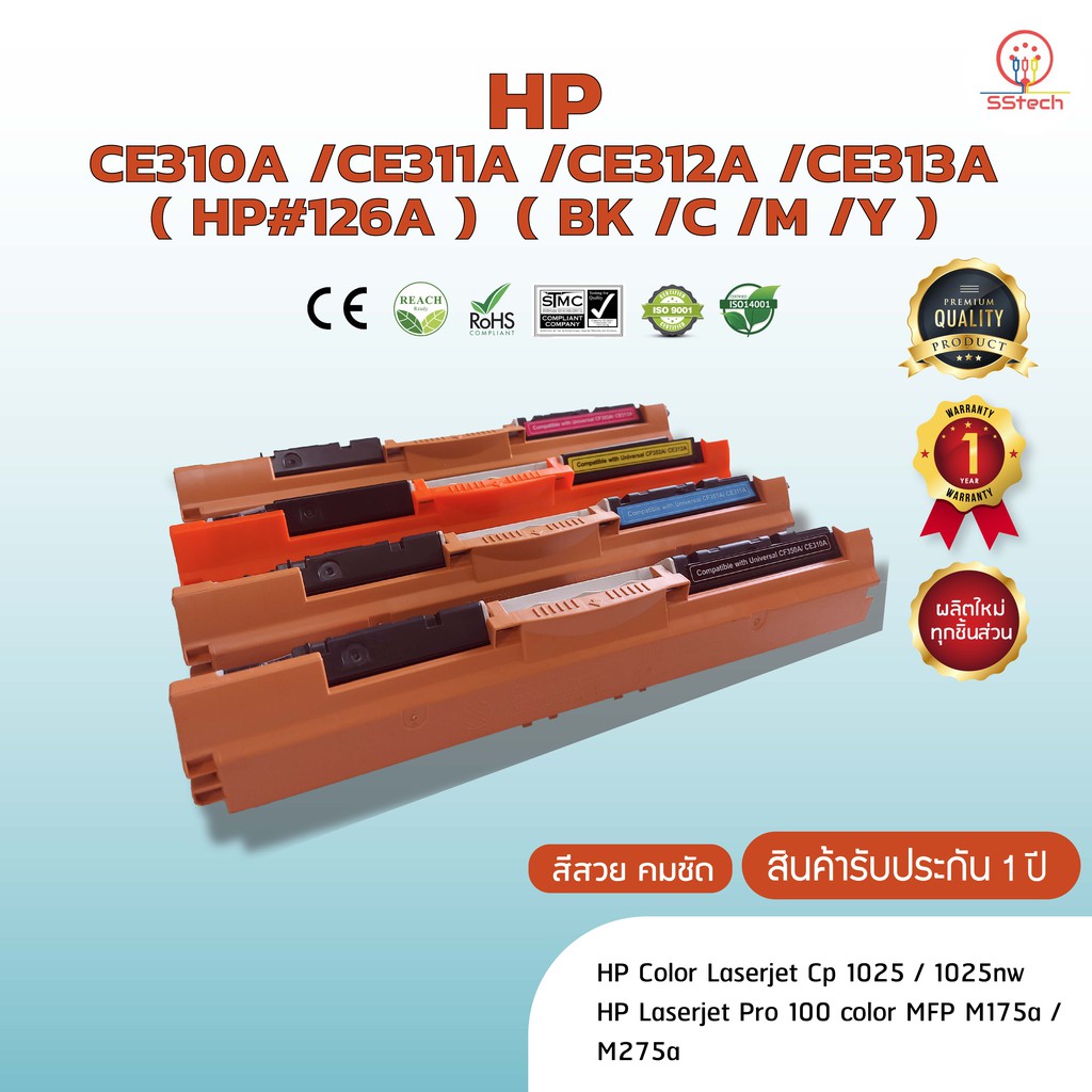CE310A /CE311A /CE312A /CE313A (HP#126A) ( BK/C /Y /M ) HP หมึก ตลับ ...
