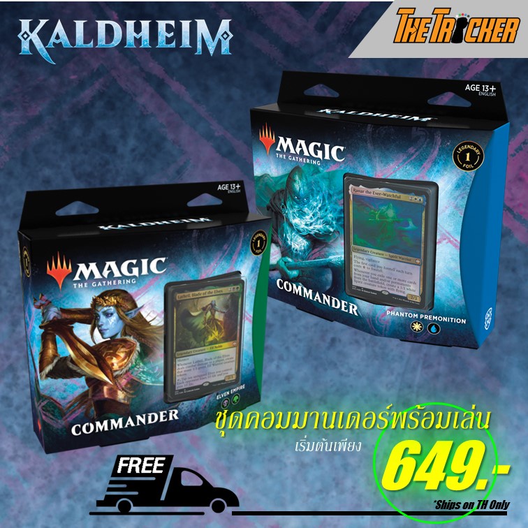 MTG Kaldheim (KHM) Commander Decks | Shopee Thailand