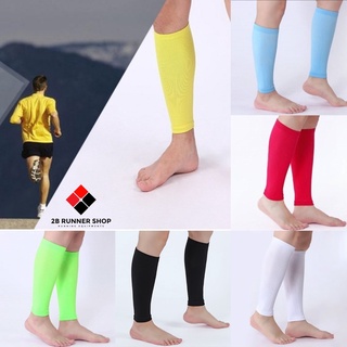 Calf Compression Sleeves =&gt; ปลอกรัดน่อง แบบสีพื้นไม่มีลวดลาย