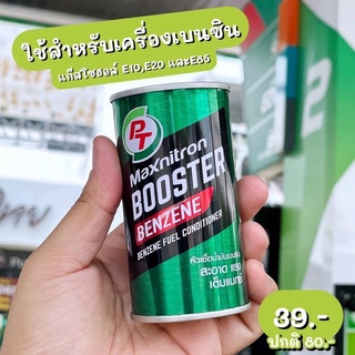 ราคาและรีวิว‼️ถูกที่สุด‼️หัวเชื้อน้ำมันเบนซิน พีที แมกซ์นิตรอน บูสเตอร์ เบนซิน