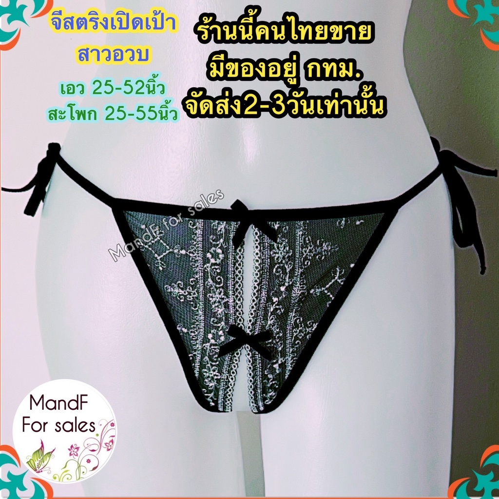 g-string-secret-กางเกงใน-ใช้แล้วทิ้ง-จีสติงสาวอวบ-big021-จีสตริงผูกข้าง-จีสตริง-จีสตริงสาวอ้วน-จีสตริงผู้หญิง-จีสตริงผ